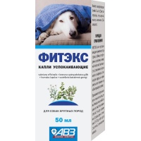 Фитэкс капли, фл. 10 и 50 мл